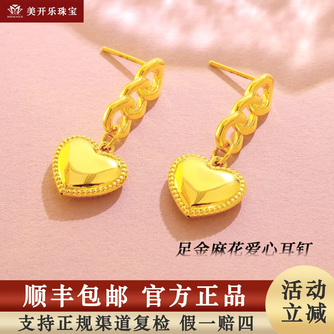 7967美开乐麻花爱心耳钉5D百搭足金999耳环纯黄金首饰女礼物按克