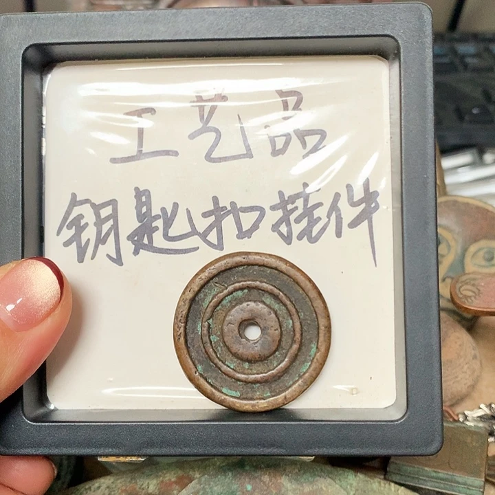 暗***光铜钥匙扣挂件一个