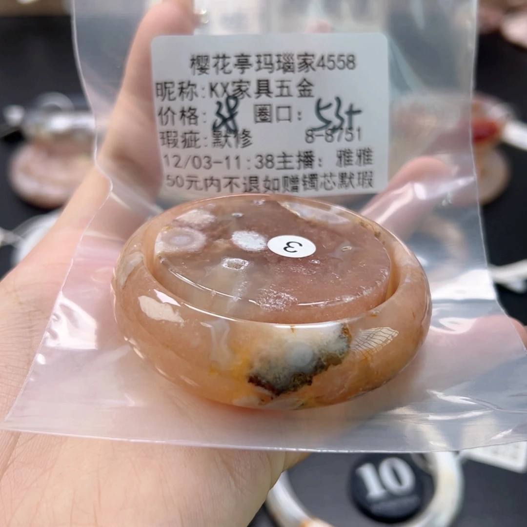 K***金玛瑙/玉髓未镶嵌手镯