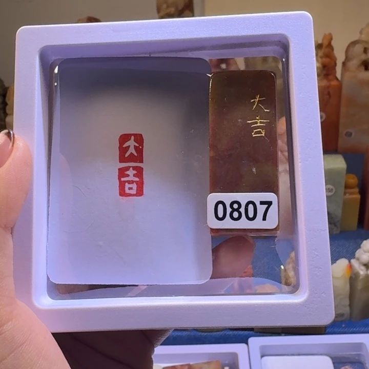 印石寿山石大吉1*2
