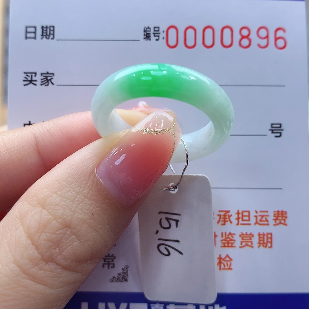 未镶嵌戒指翡翠缅甸A货