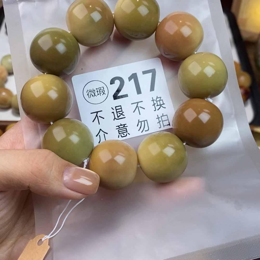 白玉菩提吊坠您**了217瑕疵不退不换