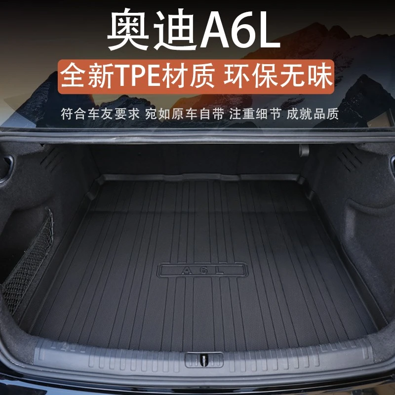 2025款奥迪A6l后备箱垫专用老款05/10//11/18/19/24款a6TPE尾箱垫
