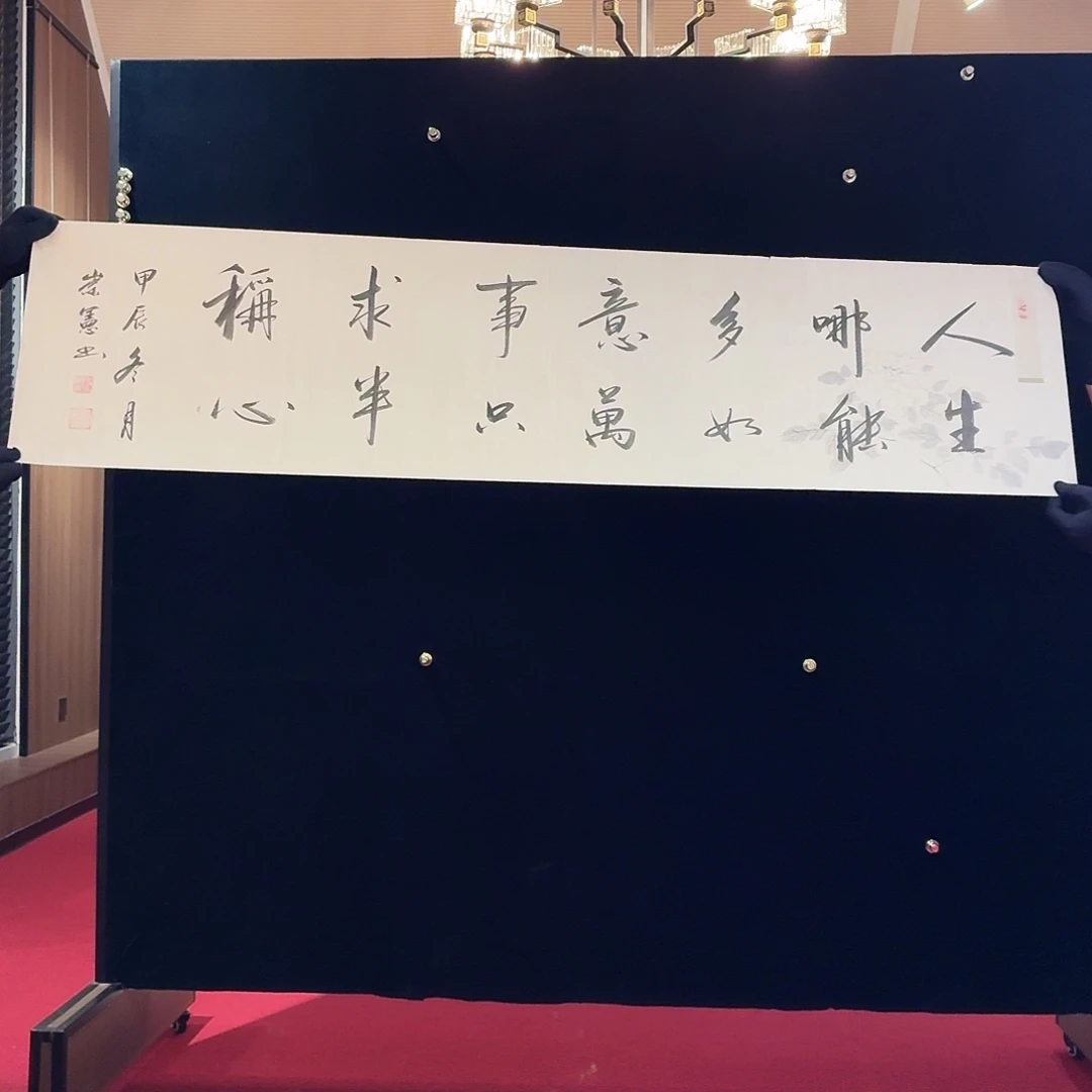 书法书法作品多次