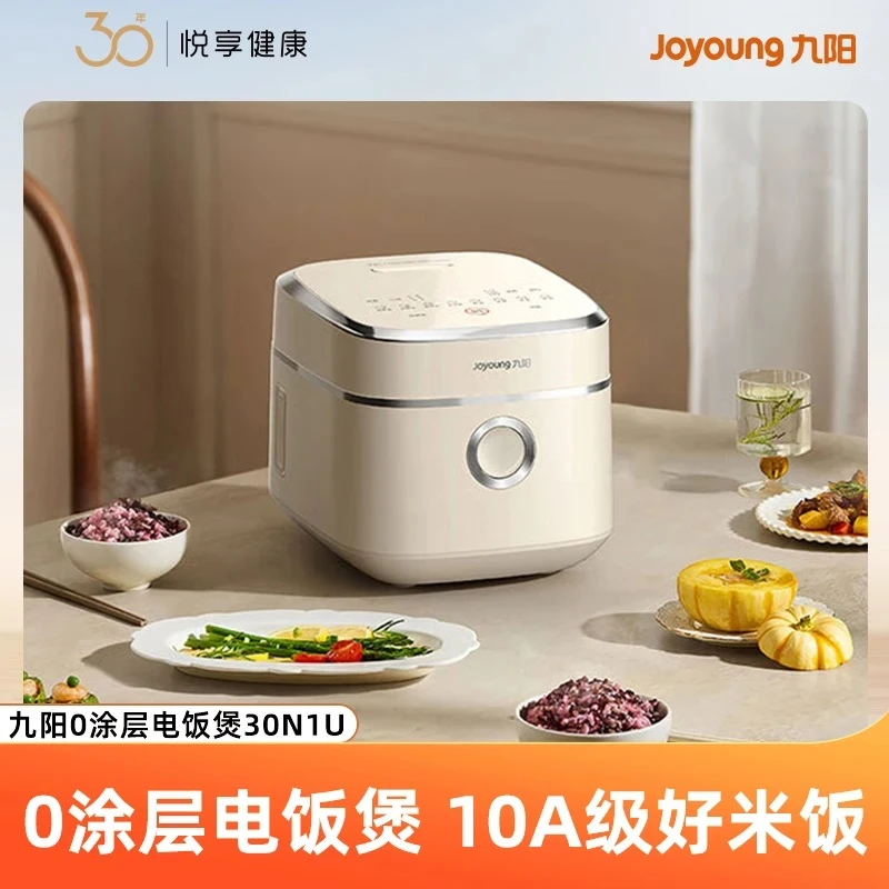 九阳第3代0涂层不粘电饭煲316L不锈钢内胆远红外IH智能电饭锅4L升
