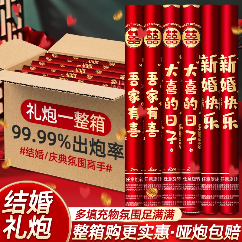 礼炮礼花结婚专用彩带礼花筒婚礼用品大全婚庆喷花筒礼泡筒礼花炮