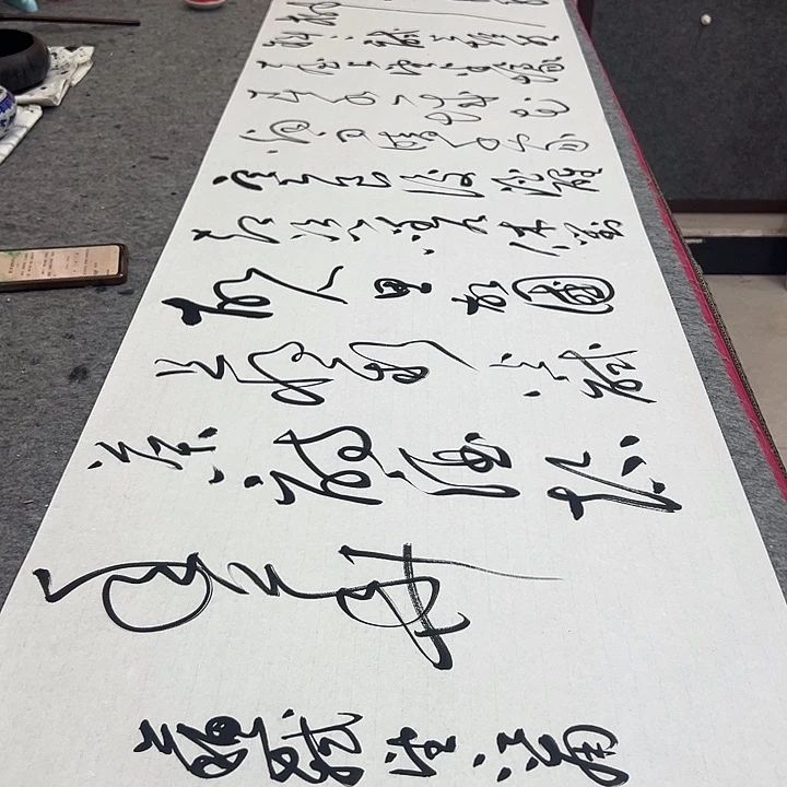 书法邓钧书法作品望江南