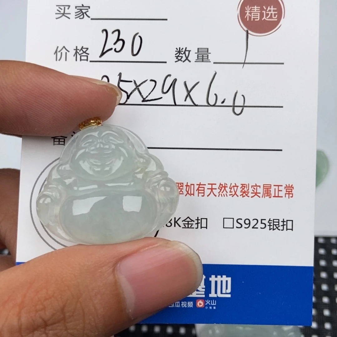 翡翠未镶嵌颈饰吊坠