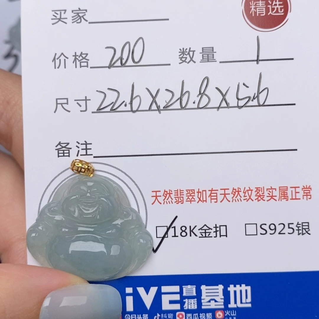 翡翠18K金镶嵌颈饰吊坠