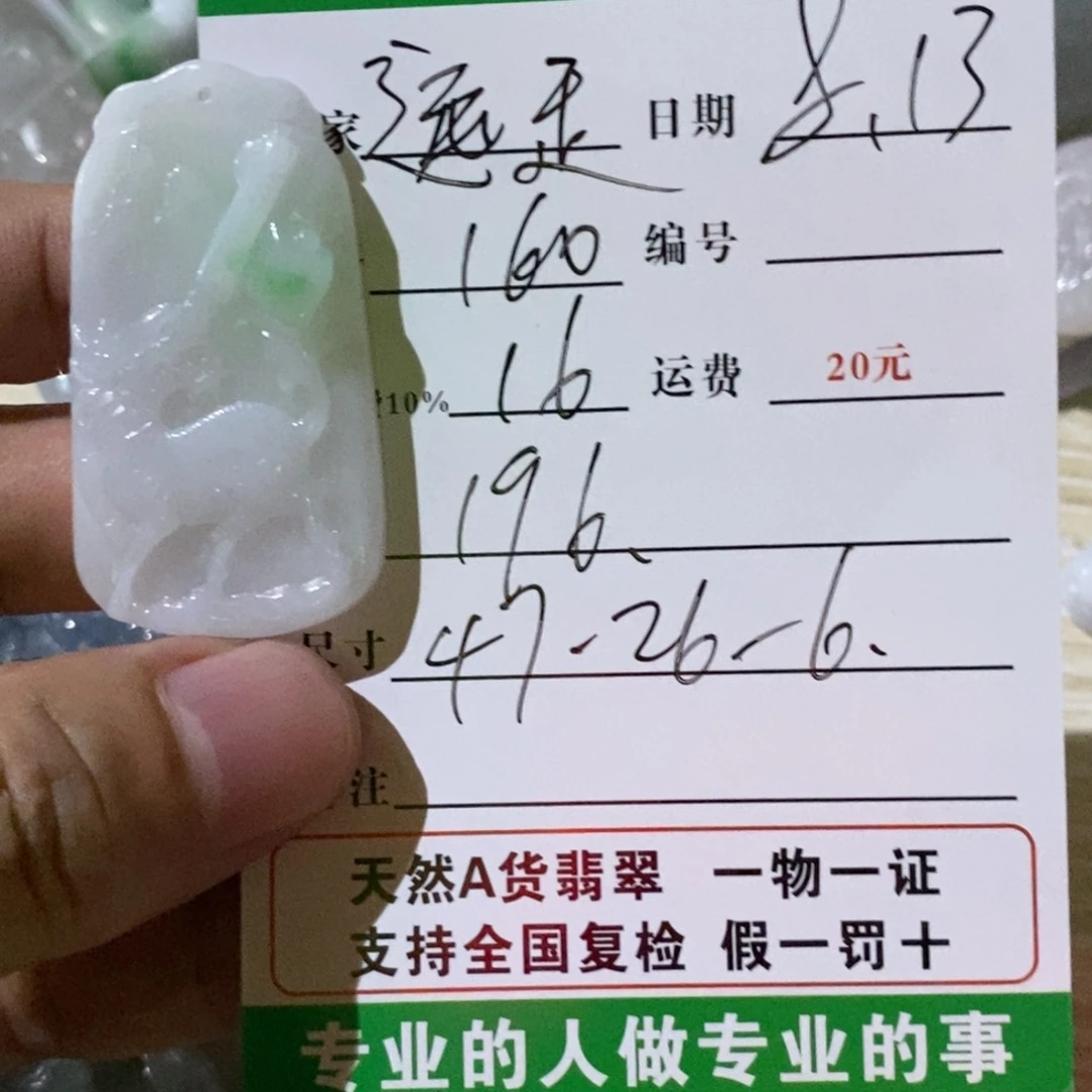 定制翡翠未镶嵌远***影翡翠