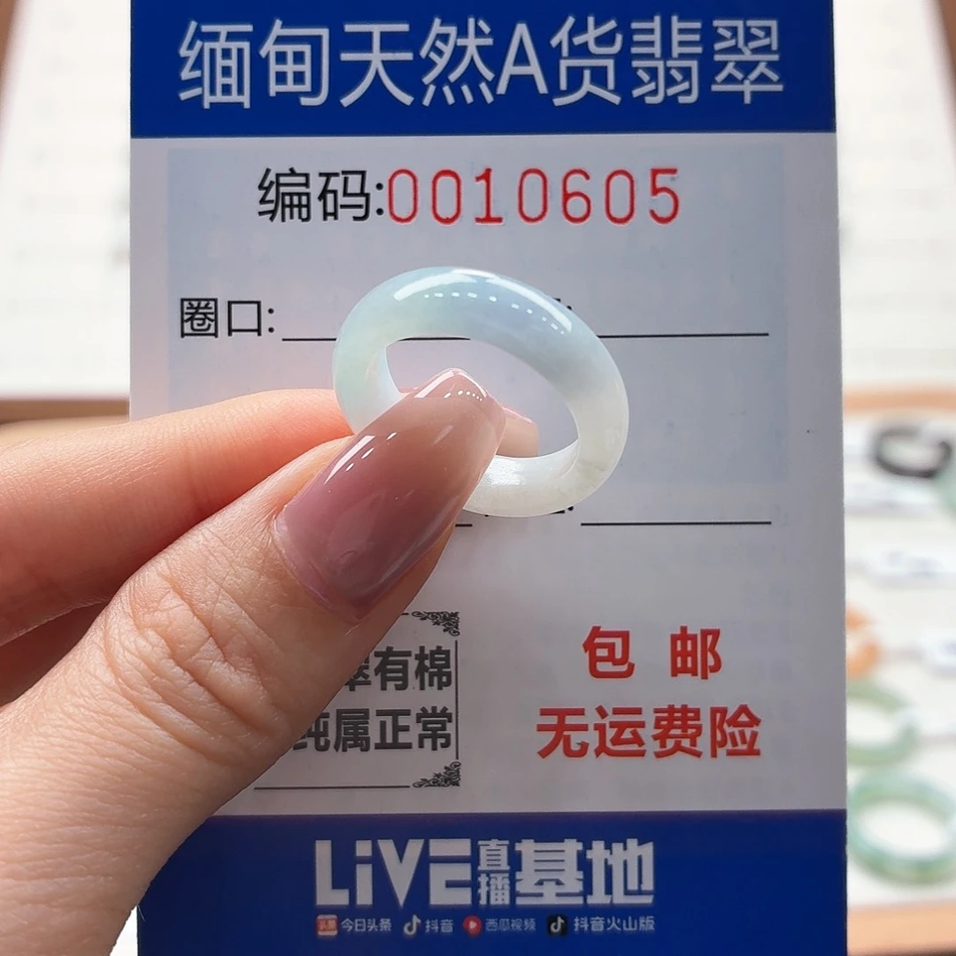 未镶嵌戒指翡翠13