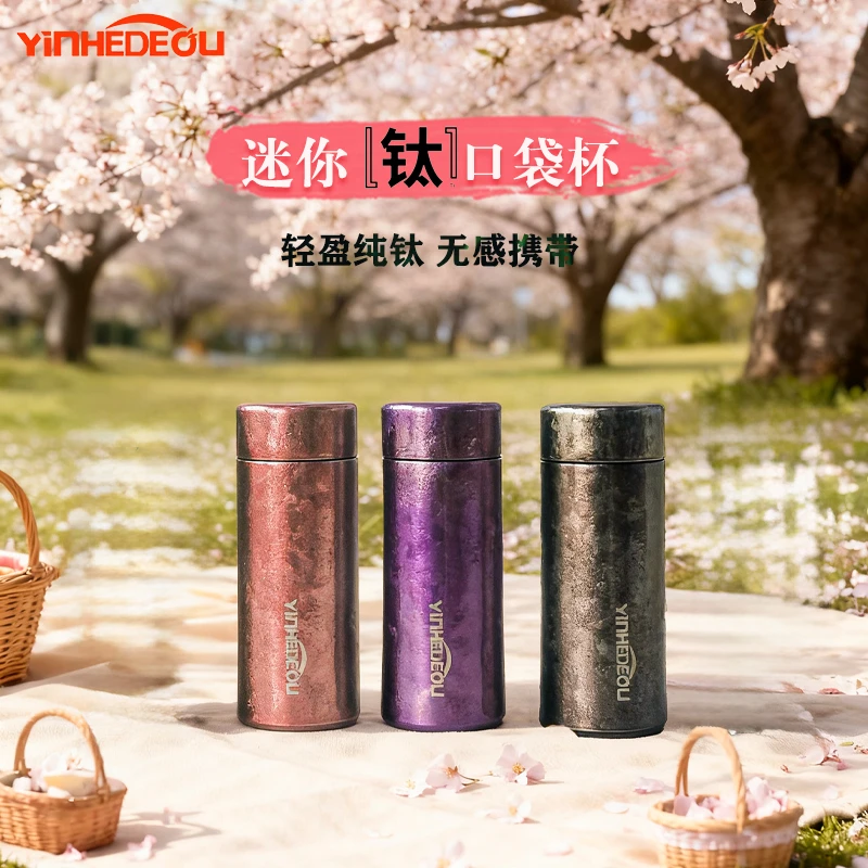 因荷得藕纯钛口袋小巧便女生高颜值钛杯热销第一名杯子纯钛口袋杯