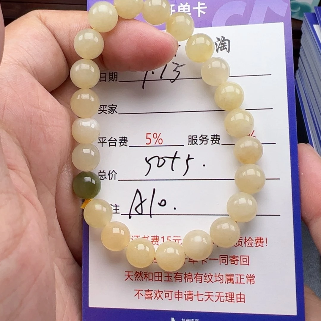 未镶嵌手链和田玉随*飘