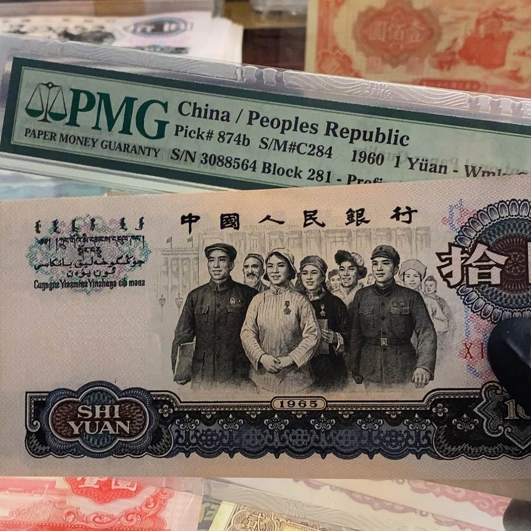 塑封包装 01炭黑大团结 比三罗马更黑 老纸币