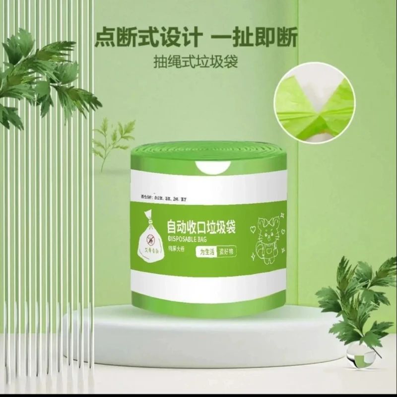 【新人450只/卷】艾草香氛绿色家用大卷加大加厚不脏手抽绳垃圾袋