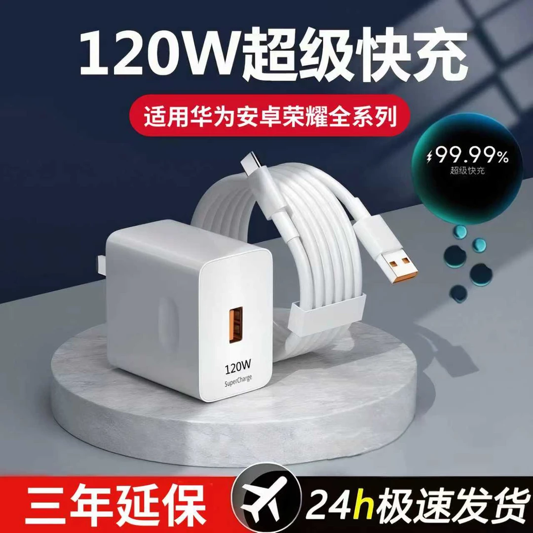 适用华为安卓OPPO小米VIVO超级快充50Mate40荣耀nova8p快充数据线