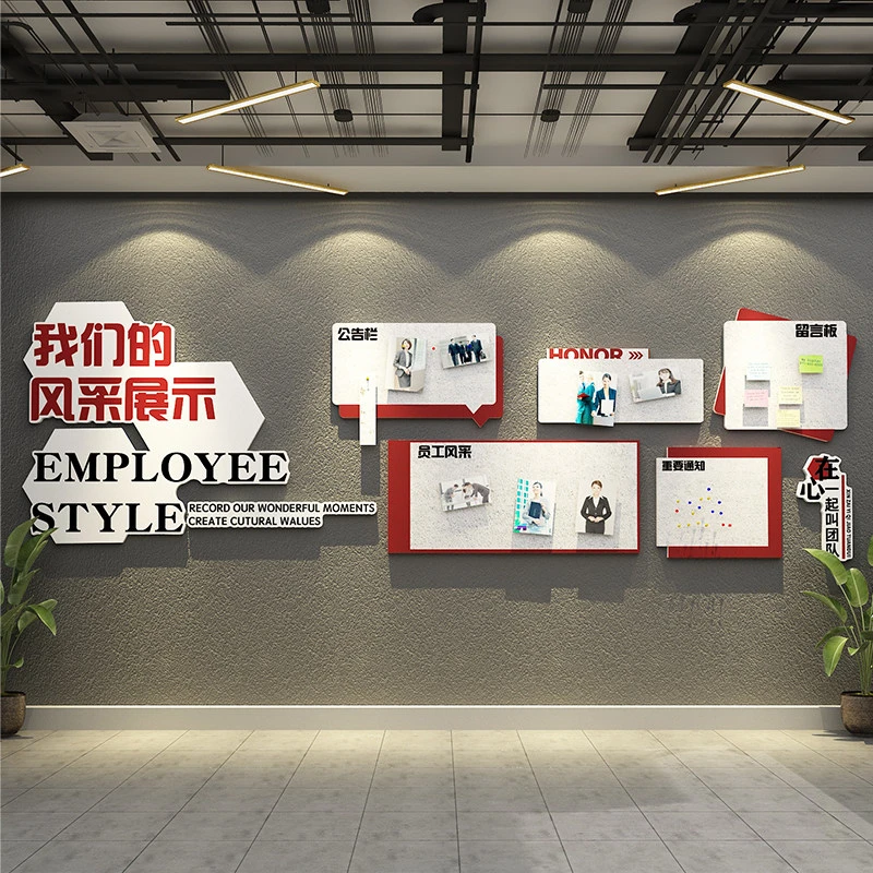企业文化员工风采荣誉展示毛毡板墙面装饰办公室司氛围布置高级感