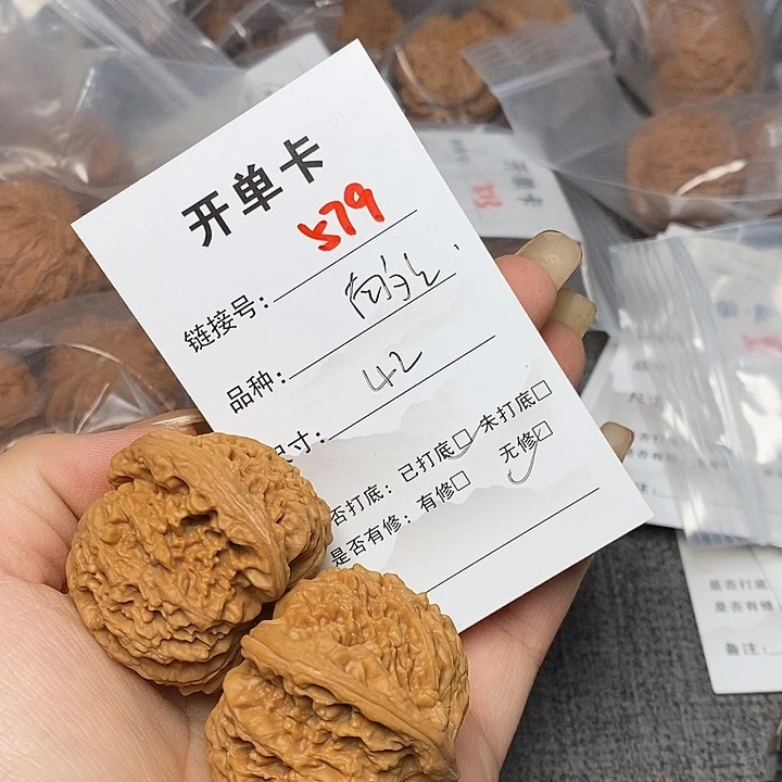 文玩核桃把件579哈哈哈