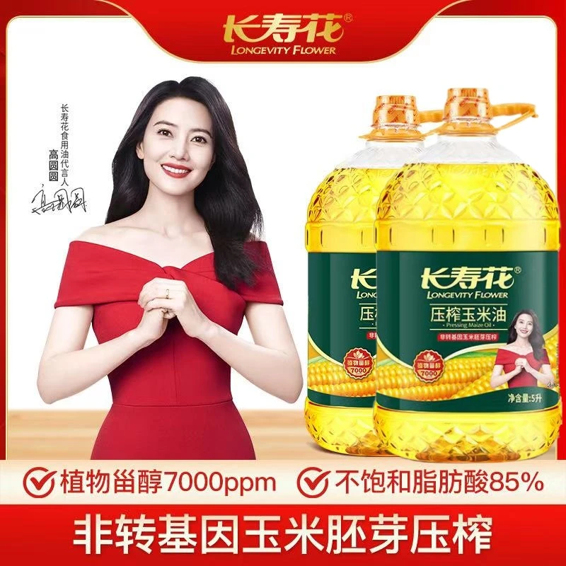 LONGEVITY FLOWER/长寿花5升2桶非转基因压榨一级纯正玉米油