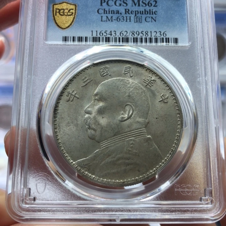 银百货店62三年大头1236