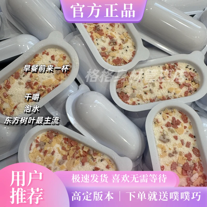 正品排燃粉燃燃粉到手10杯小魔蛋【官方正品】主播同款
