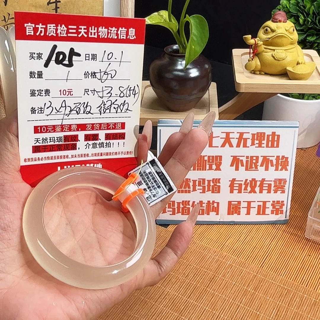玛瑙/玉髓未镶嵌手镯