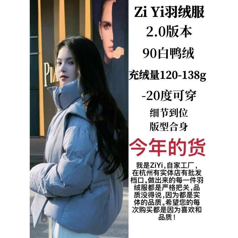 【Jia惠服饰】2025新款针织围巾披肩糖果色休闲小个子羽绒服