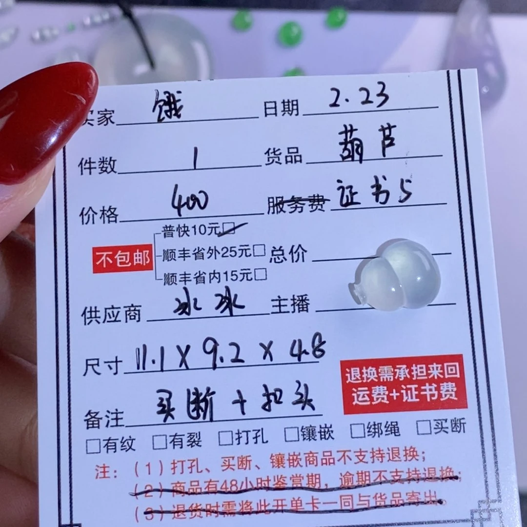 翡翠颈饰未镶嵌饿****c葫芦