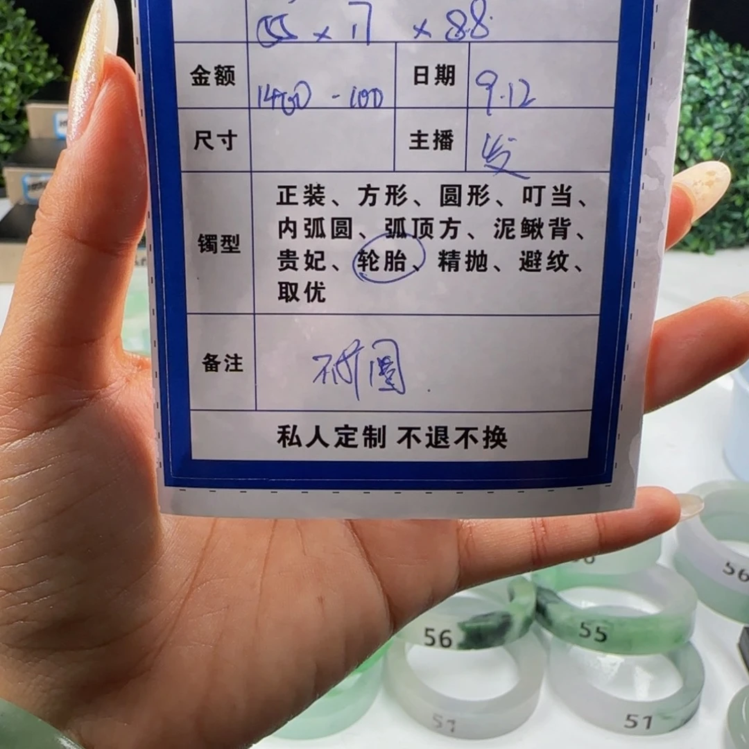 可***否非金属无宽轮胎5556圈