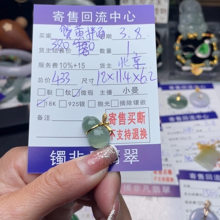 翡翠颈饰18K金镶嵌?***面