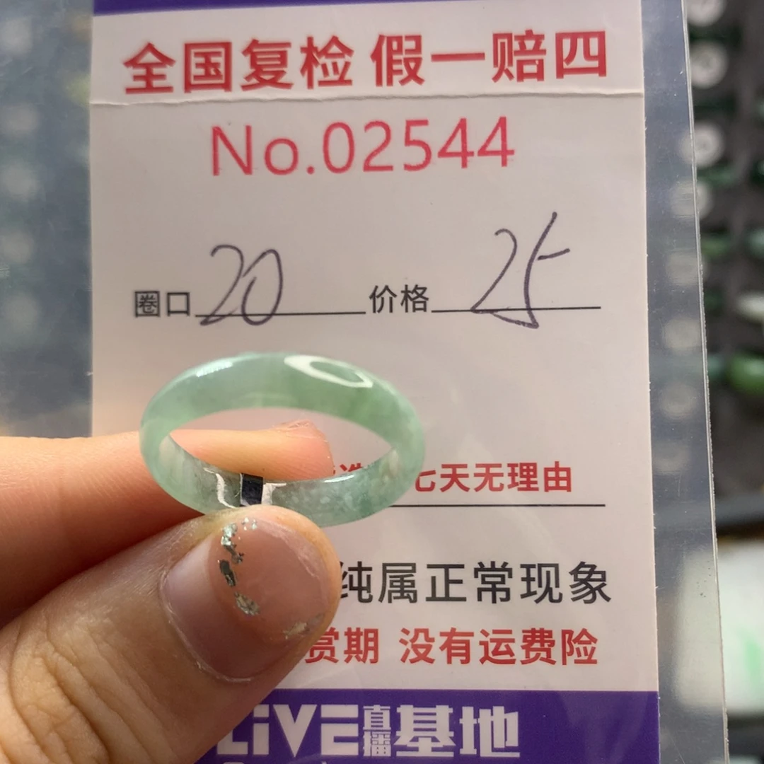 未镶嵌戒指翡翠天然翡翠