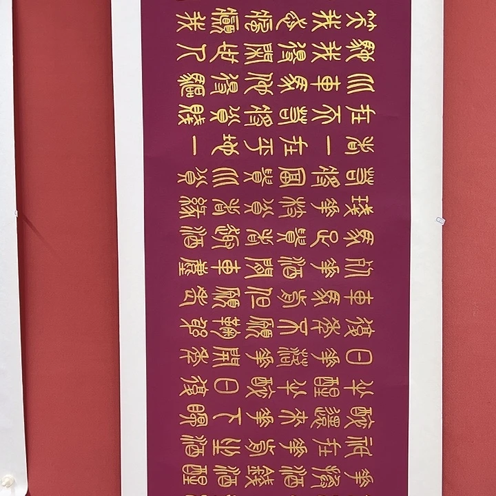 书法手绘书法字画83