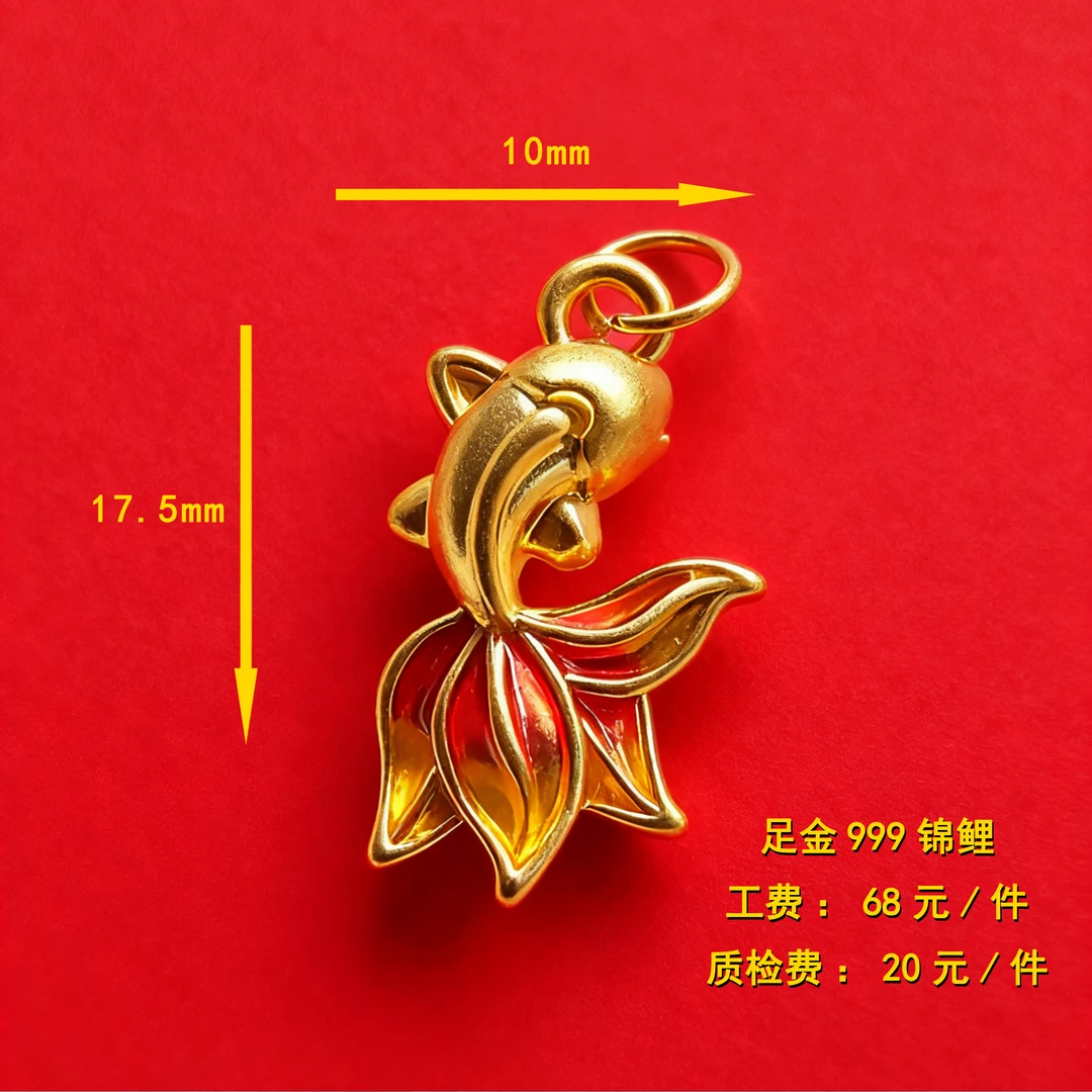 足金999 锦鲤diy配件 XTN127