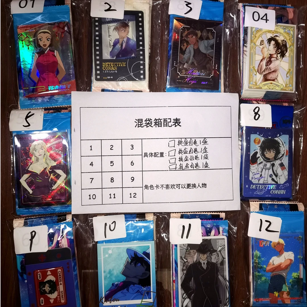 柯南类混包卡位+包 随机掉落 名侦探柯南 国产二创收藏卡代拆