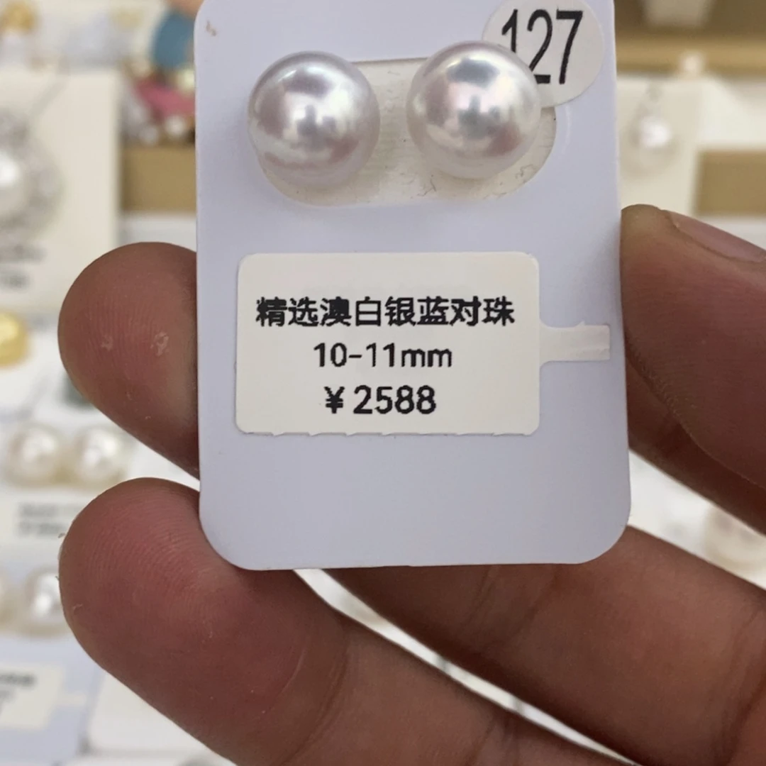 未镶嵌海水珍珠裸珠