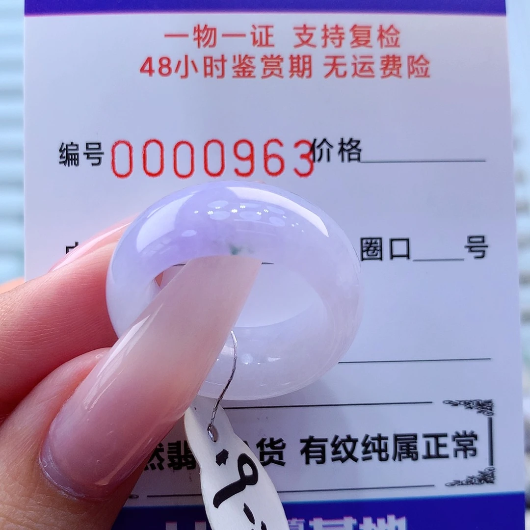 翡翠戒指未镶嵌翡翠