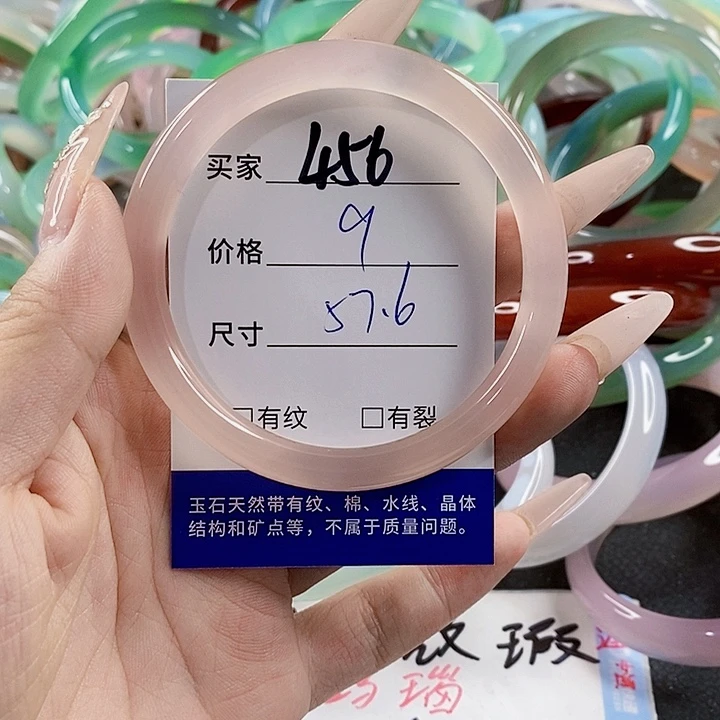 玛瑙/玉髓未镶嵌手镯456
