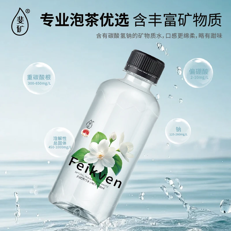 【到手5箱】斐矿克东饮用天然苏打水500ml弱碱性水克东天然苏打水