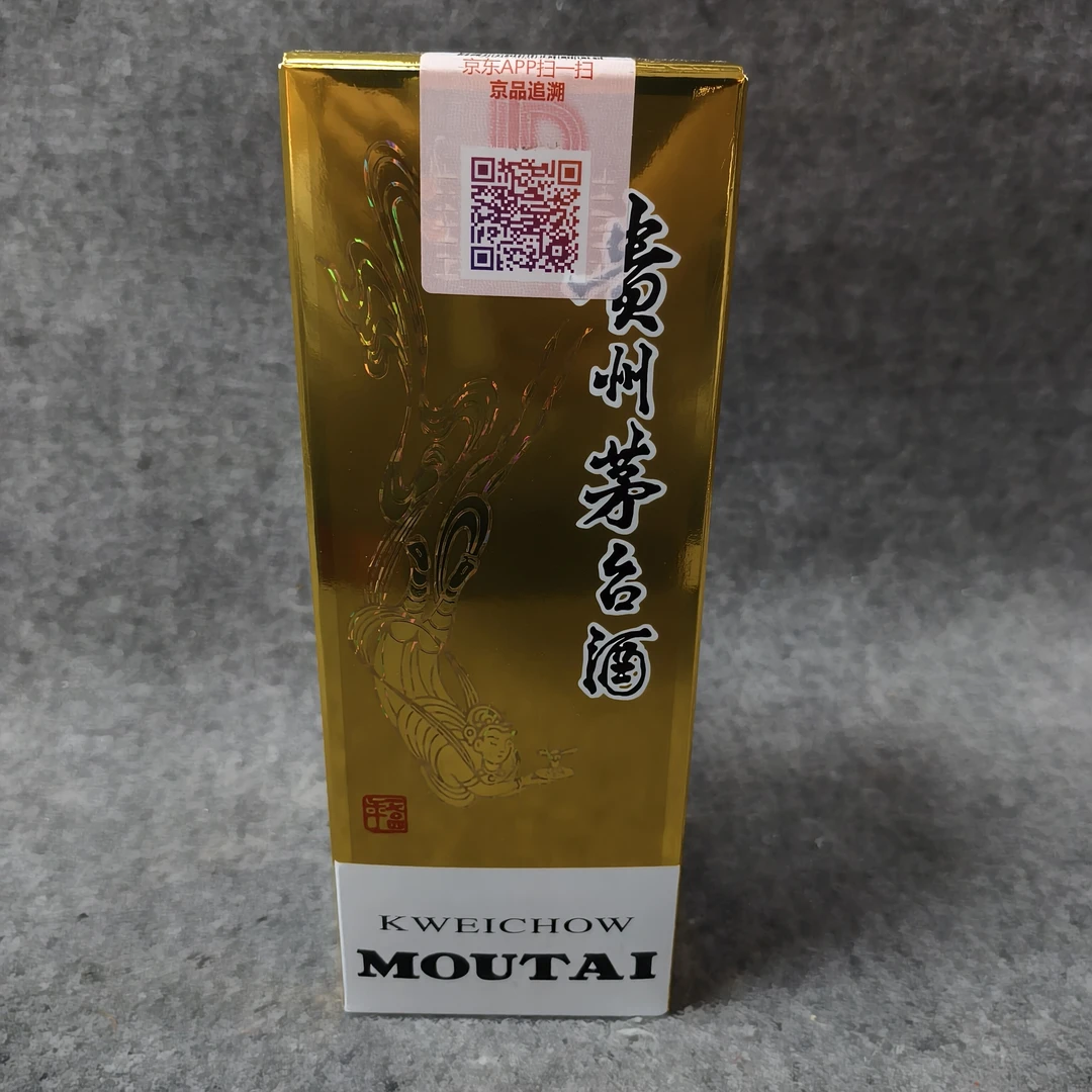 2018年茅台飞天53度500ml1-M25HY006609-04