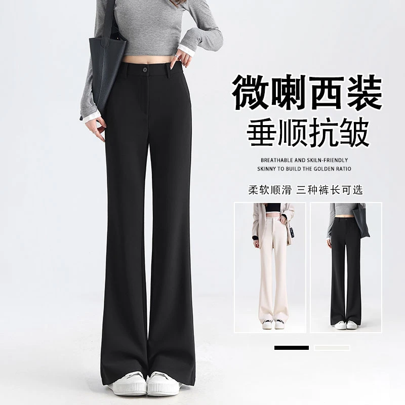 黑色微喇裤女秋季2025新款小个子高腰垂感弹力阔腿直筒喇叭西装裤