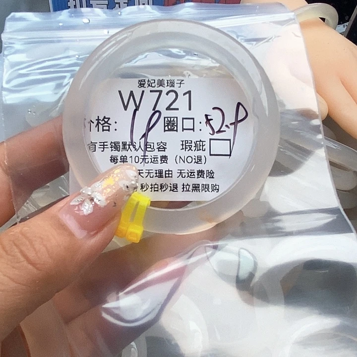 想***觉手镯玛瑙/玉髓未镶嵌721