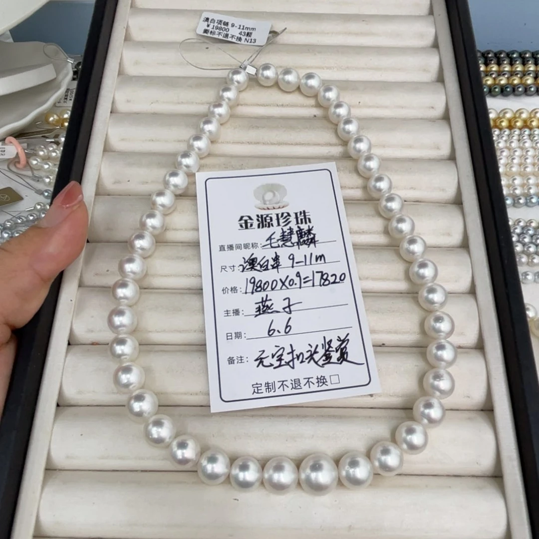 定制海水珍珠裸珠未镶嵌毛*麟澳白串