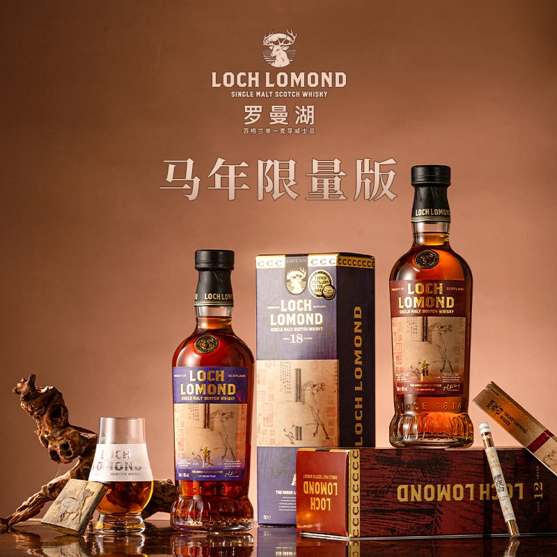 【马年限定版】罗曼湖12年/18年马年生肖单一麦芽威士忌700ml