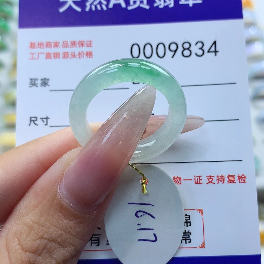 翡翠戒指未镶嵌1617圈