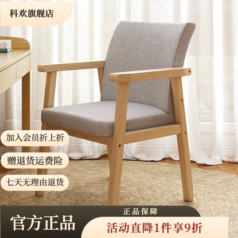 实木椅子家用电脑椅办公学习座椅简约书桌椅凳子久坐舒服靠背餐椅