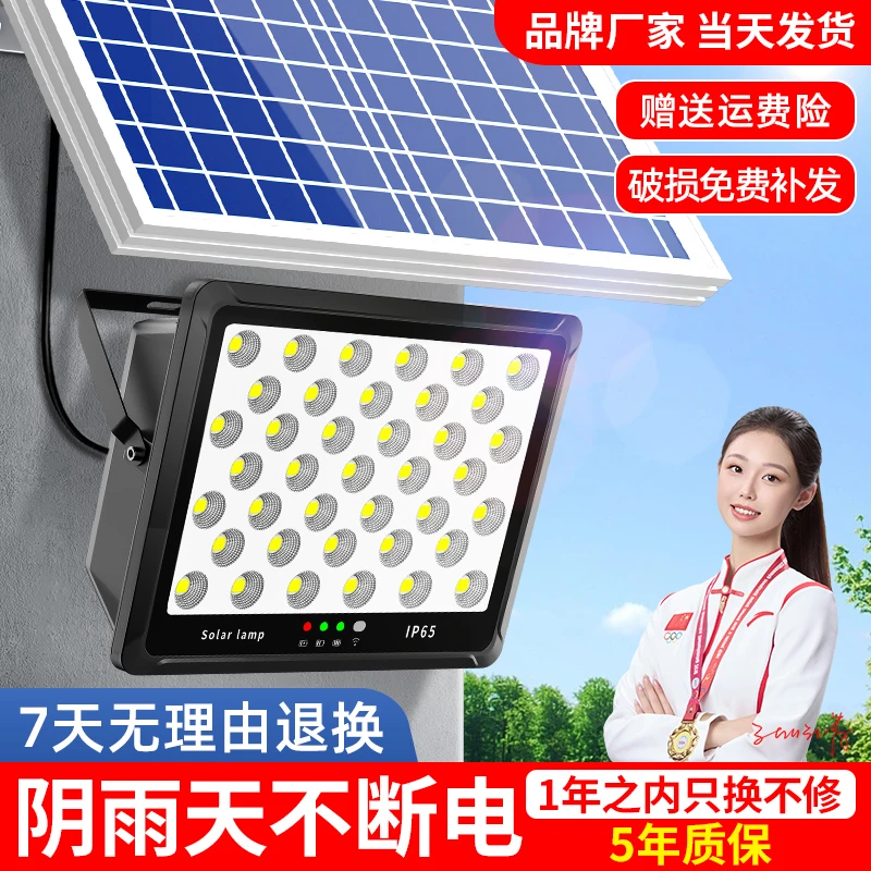 2025新款太阳能灯户外灯庭院灯室外防水可遥控智能定时大功率照明