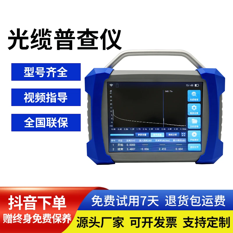 智能OTDR光缆普查仪识别仪敲缆仪光纤故障追踪仪GFD4000寻缆探测