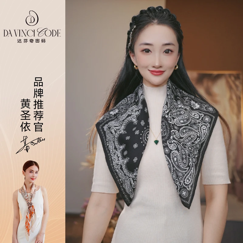 达芬奇密码秋冬新丝绒丝巾旅游空调保暖披肩百搭保暖送礼四宫腰果