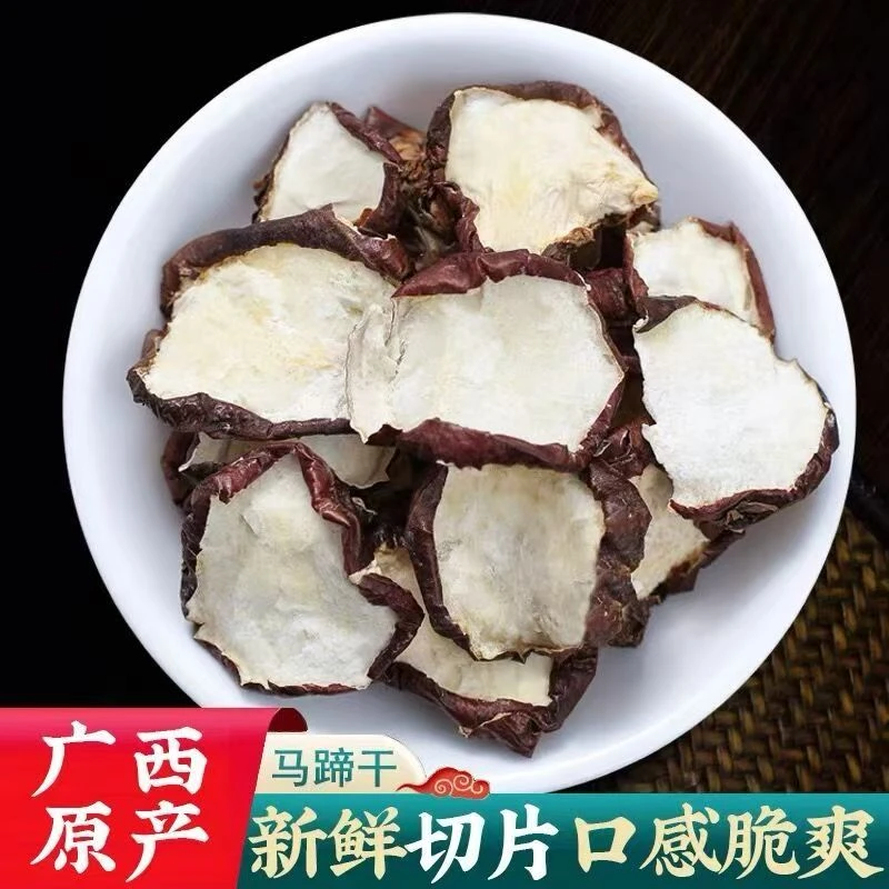 马蹄丁干烘干荸荠片马蹄干煲汤竹蔗干海底椰片干甘蔗干汤料