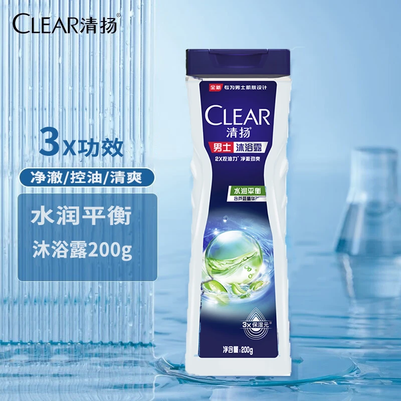 清扬沐浴露男士3x水润平衡净澈清爽型沐浴乳液200g正品旅行装
